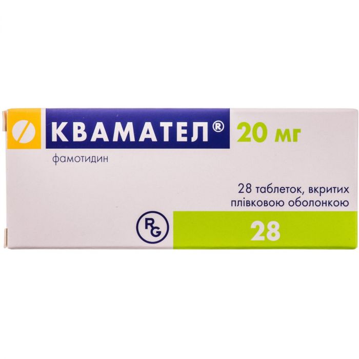 Квамател 20 мг таблетки №28  недорого