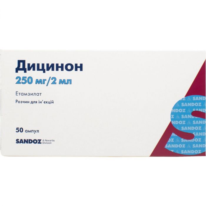 Дицинон 250 мг розчин для ін’єкцій 2 мл ампули №50  фото