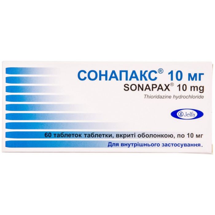 Сонапакс 10 мг драже №60  в Украине