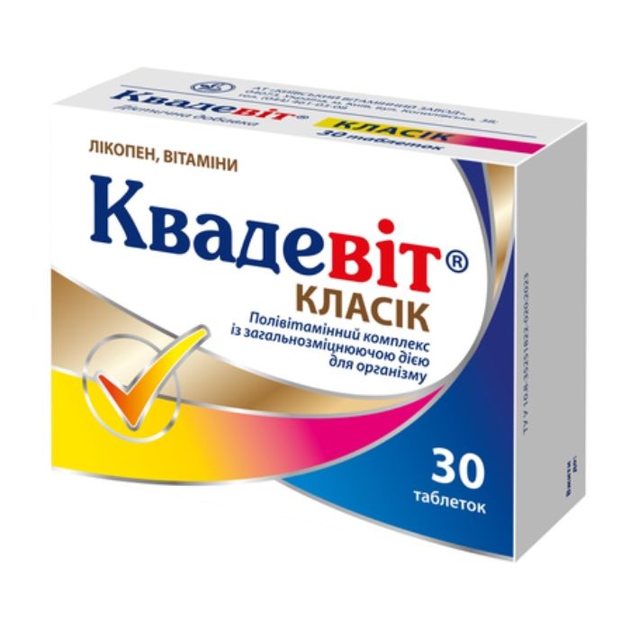 Квадевит Классик таблетки №30 в аптеке