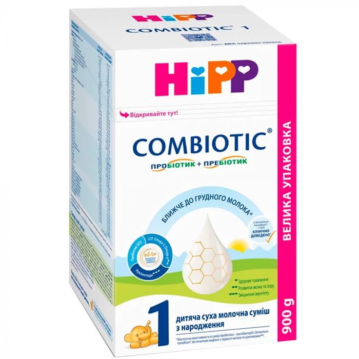 Суміш Hipp суха молочна дитяча Combiotiс-1 900 г недорого