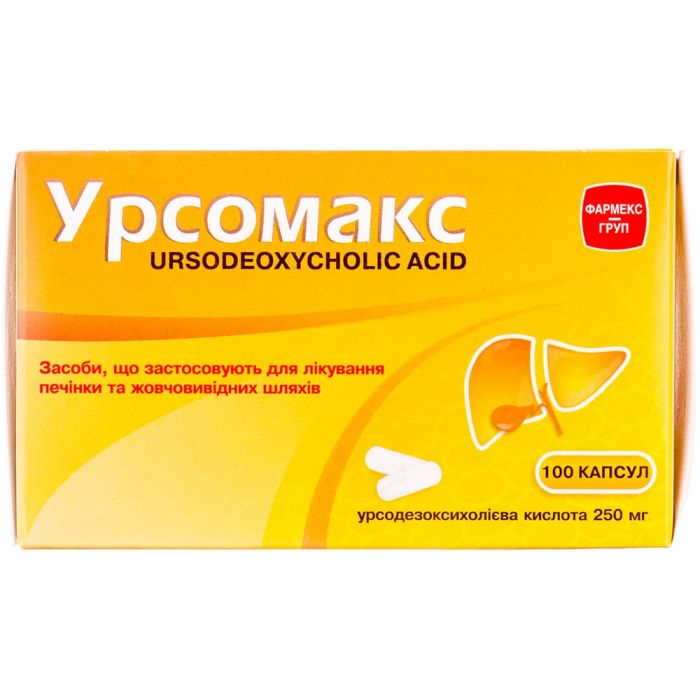 Урсомакс 250 мг капсули №100