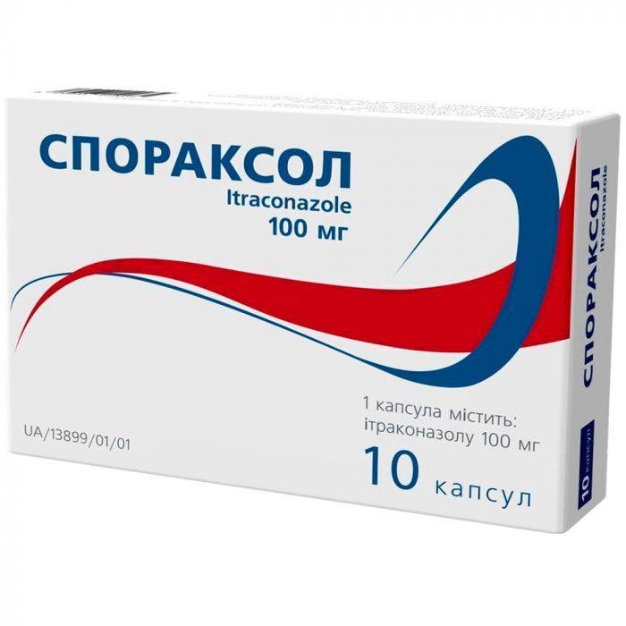 Спораксол 100 мг капсулы №10 недорого