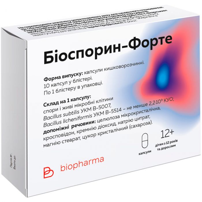 Биоспорин-Форте капсулы №10 в интернет-аптеке