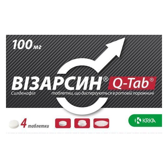 Візарсин 100 мг таблетки №4 - фото №1 Візарсин 100 мг таблетки №4 в Україні