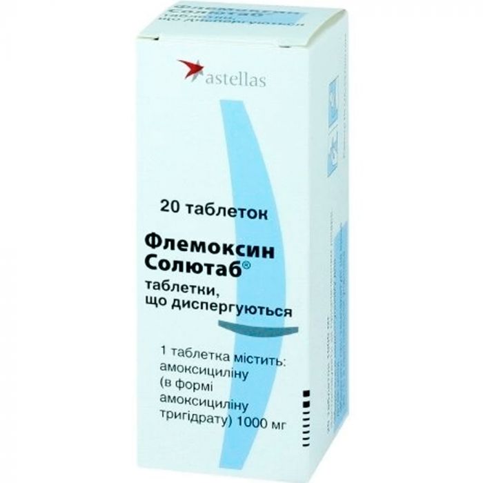 Флемоксин Солютаб 1000 мг таблетки диспергируемые №20 недорого