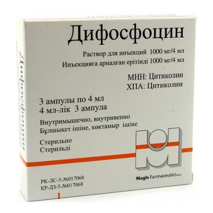Дифосфоцин розчин 1000 мг/4 мл 4 мл ампули №3 замовити