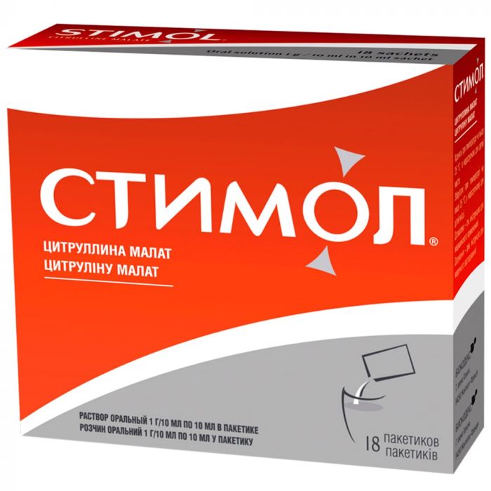 Стимол 1 г/10 мл розчин оральний 10 мл пакети №18