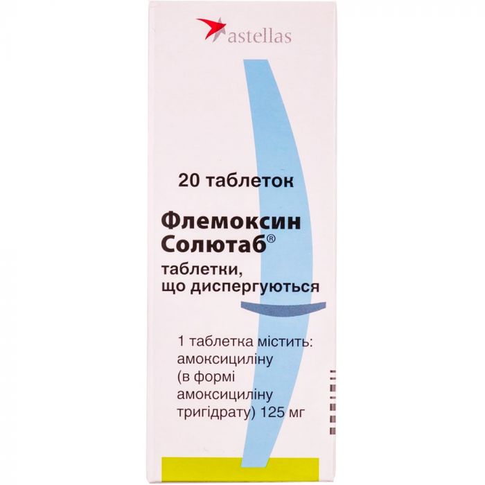 Флемоксин Солютаб 125 мг таблетки диспергируемые №20 недорого