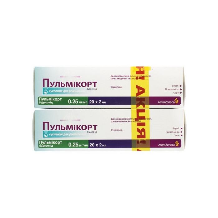 Пульмікорт 0,25 мг/мл суспензія для розпилення контейнер 2 мл №20 в аптеці