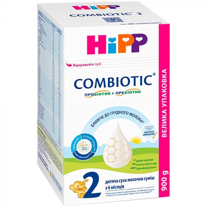 Суміш молочна Hipp Combiotiс-2 900 г недорого