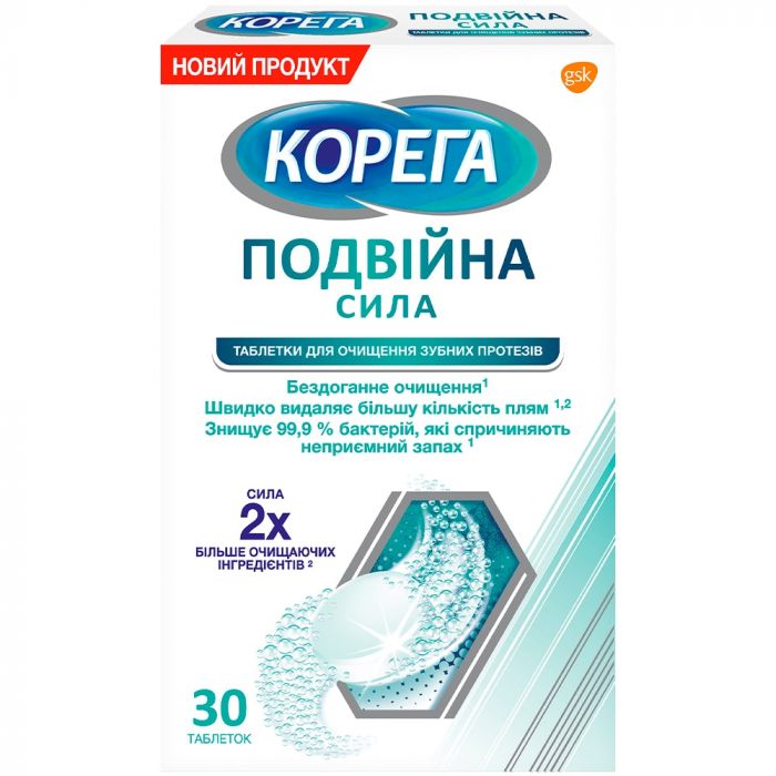 Корега таблетки Двойная Сила для очищения зубных протезов 30 шт в Украине