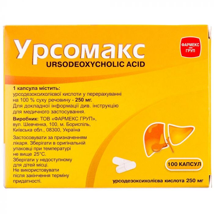 Урсомакс 250 мг капсулы №100 фото