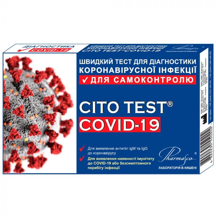Тест швидкий для діагностики коронавирусної інфекції COVID-19 (самоконтроль) в Україні