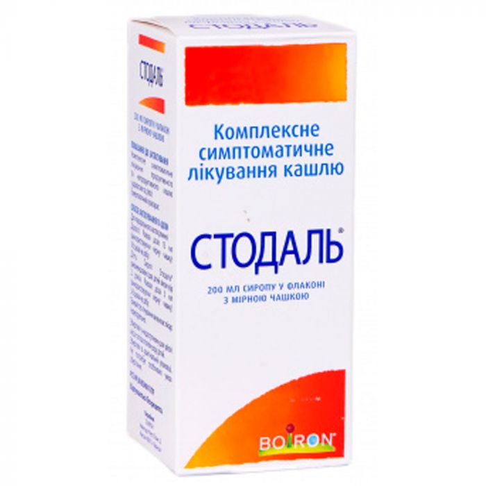 Стодаль сироп 200 мл