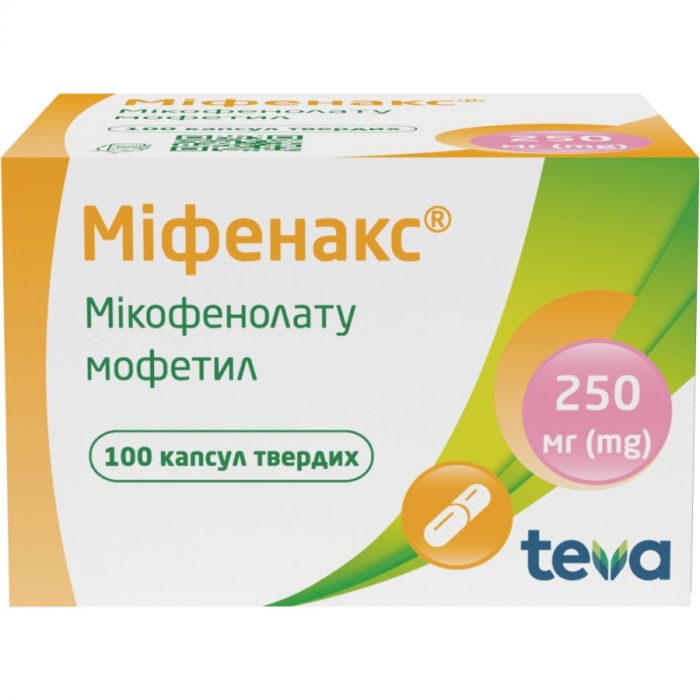 Міфенакс 250 мг капсули №100 ADD