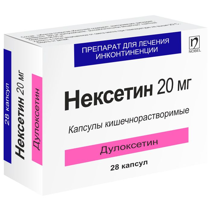 Нексетин 20 мг капсули №28 замовити