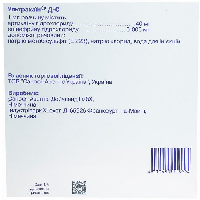 Ультракаїн Д-С 1,7 мл картридж №100