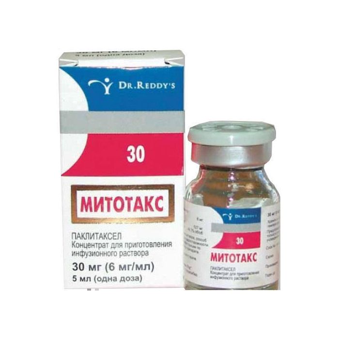 Мітотакс раствор 30 мг/5 мл №1 замовити