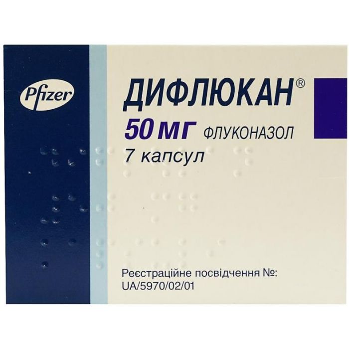 Дифлюкан 50 мг капсули №7  в Україні