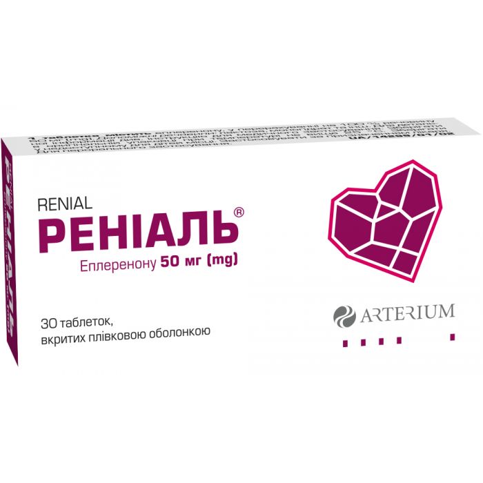 Реніаль 50 мг таблетки №30 в Україні