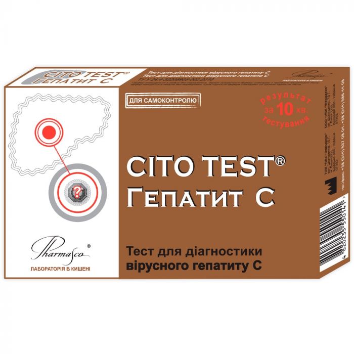 Тест CITO TEST HCV для выявления вируса гепатита С в аптеке