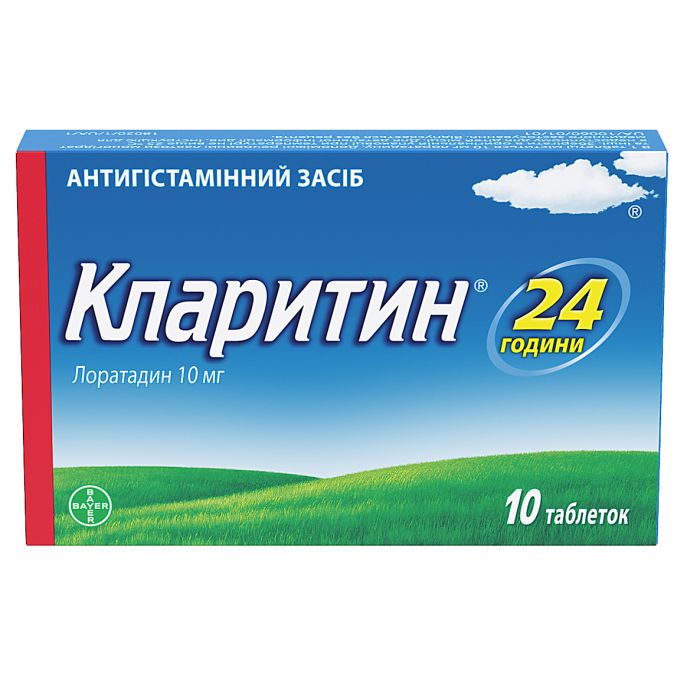Кларитин 10 мг таблетки №10