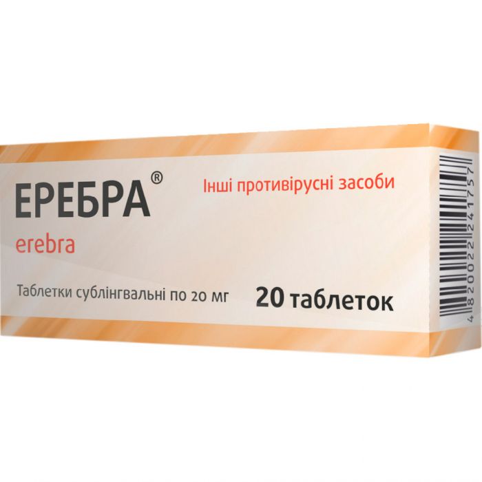 Еребра 20 мг таблетки №20 фото