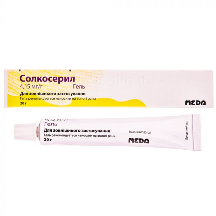 Солкосерил 4,15 мг/г гель 20 г  в Украине