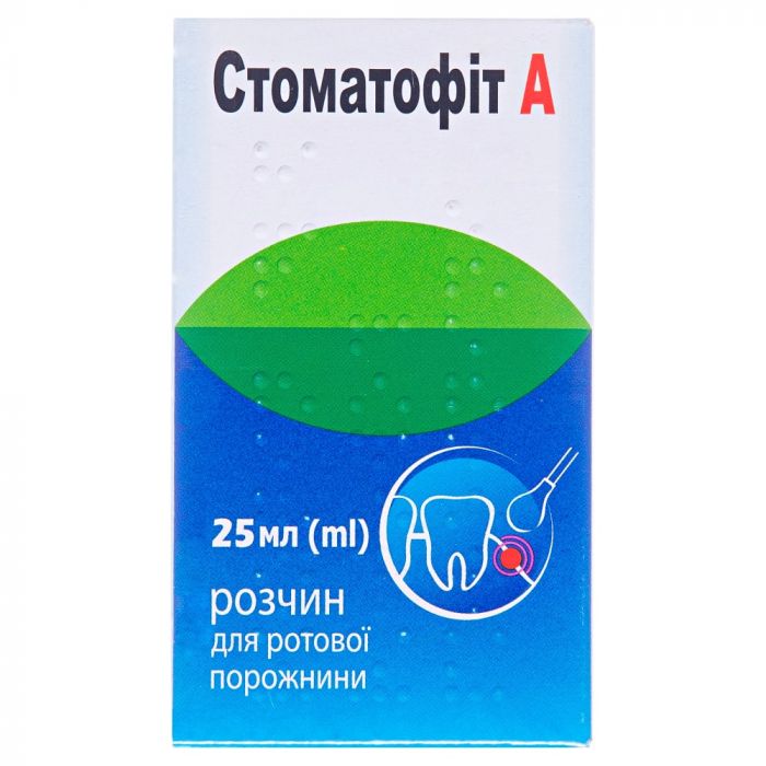 Стоматофит А раствор для полоскания 25 мл в аптеке