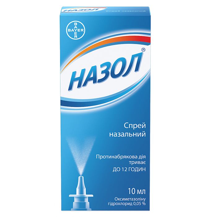 Назол 0,05 % спрей 10 мл