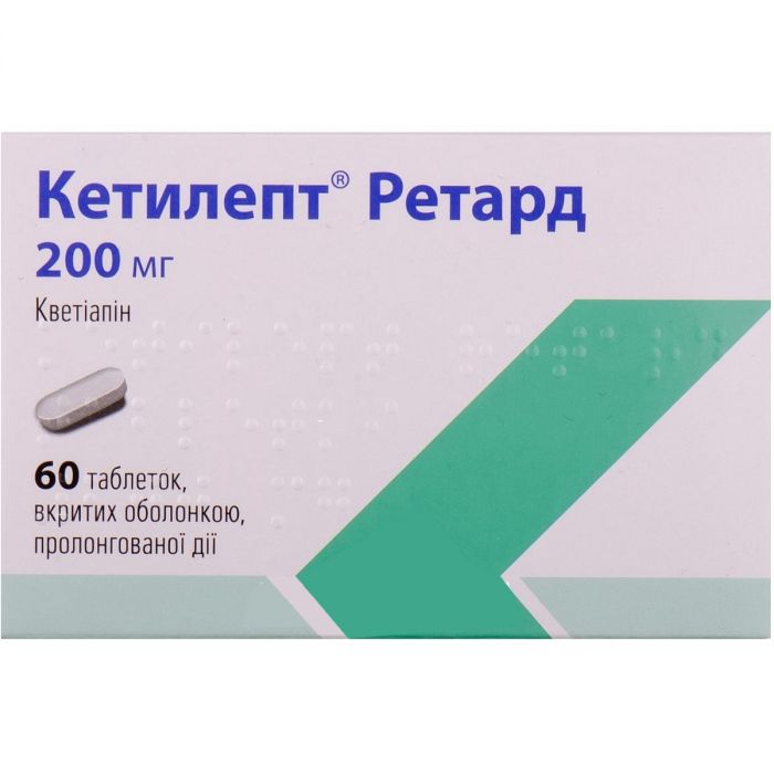 Кетилепт ретард 200 мг табетки №60 ціна