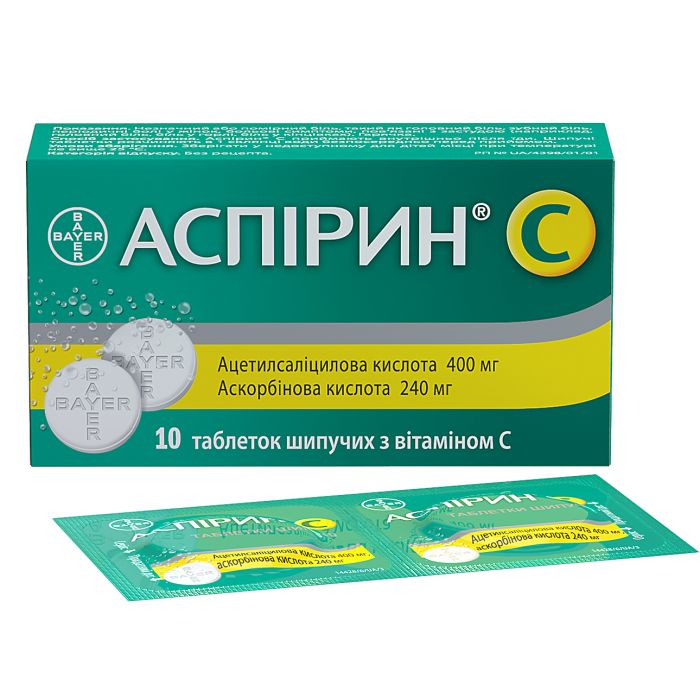 Аспірин С шипучі таблетки №10  в аптеці