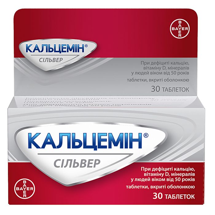 Кальцемін Сільвер таблетки №30