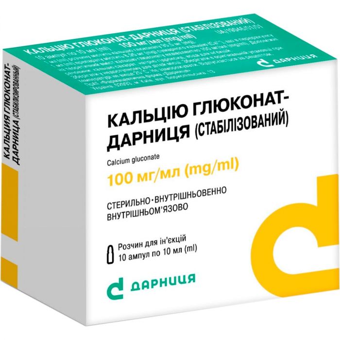 Кальцію глюконат-Дарниця 10% по 10 мл ампули №10 недорого