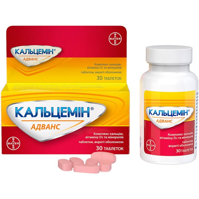 Кальцемін Адванс таблетки №30 в Україні