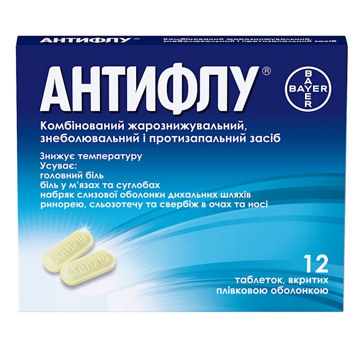 Антифлу таблетки №12