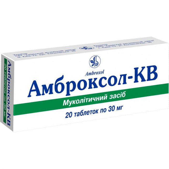 Амброксол-КВ 30 мг таблетки №20  купити