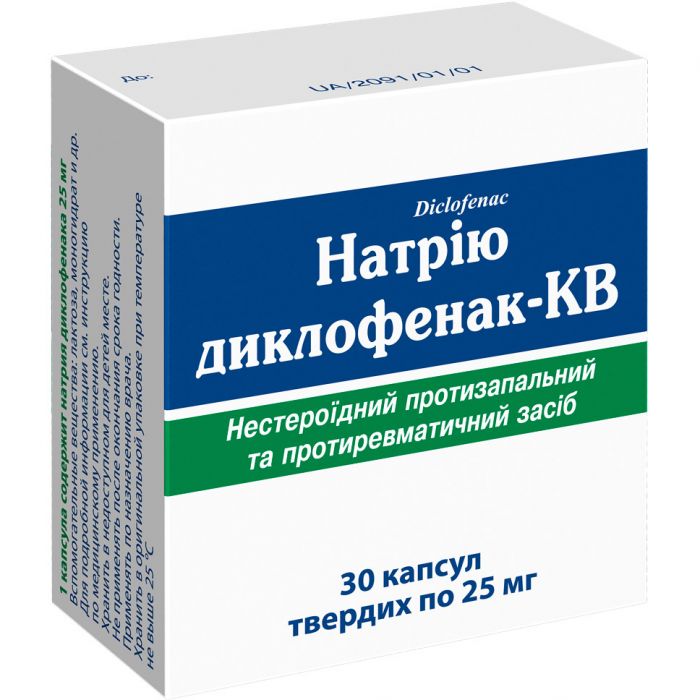 Натрію диклофенак-КВ 25 мг капсули №30 недорого