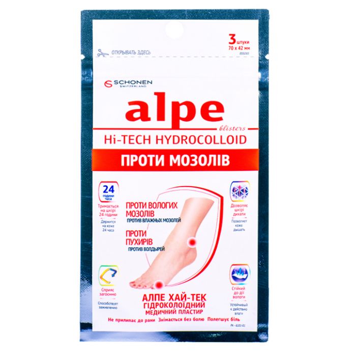 Лейкопластир Alpe Хай-Тек гідроколоїдний проти пухирів та вологих мозолів (70х42 мм) №3 фото