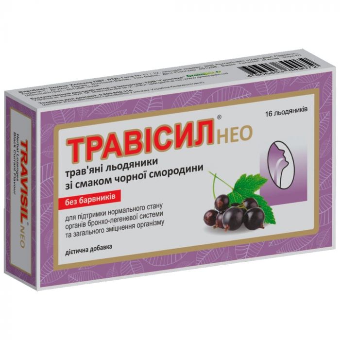 Травісил Нео трав'яні льодяники зі смаком чорної смородини №16 замовити