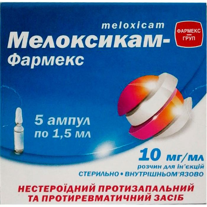 Мелоксикам-Фармекс 10 мг/мл розчин для ін'єкцій 1,5 мл №5 в Україні
