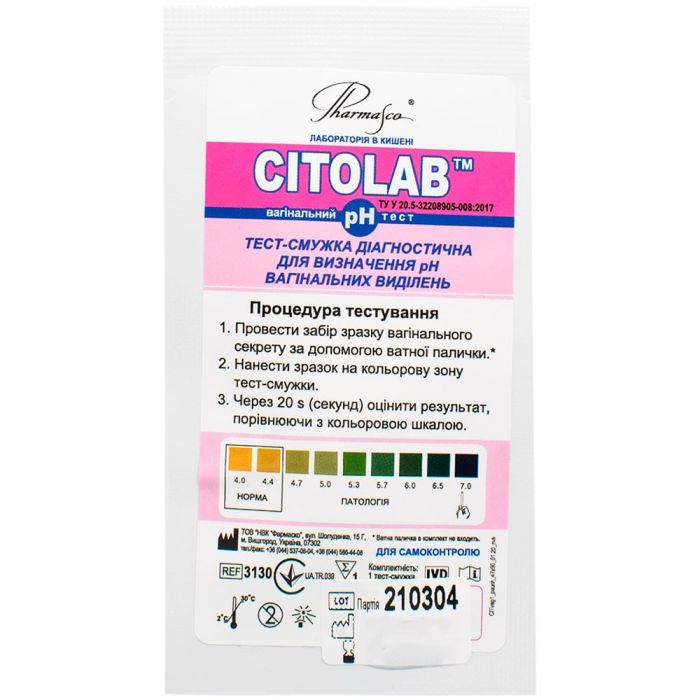 Тест Citolab (Цітолаб) для визначення pH вагінальних виділень №1 в Україні