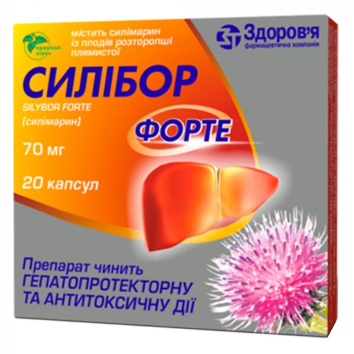 Силибор Форте 70 мг  капсулы №20  ADD