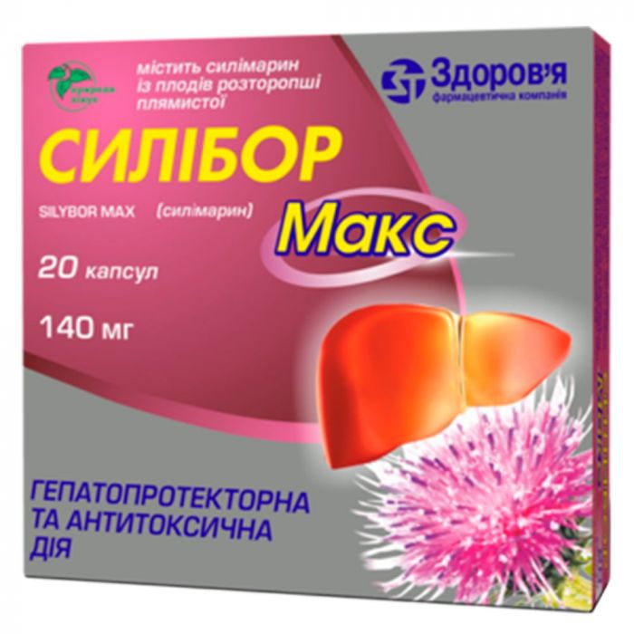 Силібор Макс 140 мг капсули №20 замовити