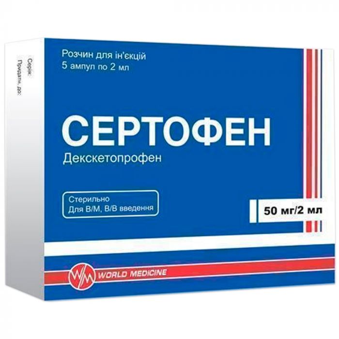 Сертофен 50 мг/2 мл раствор для инъекций ампулы №5 заказать