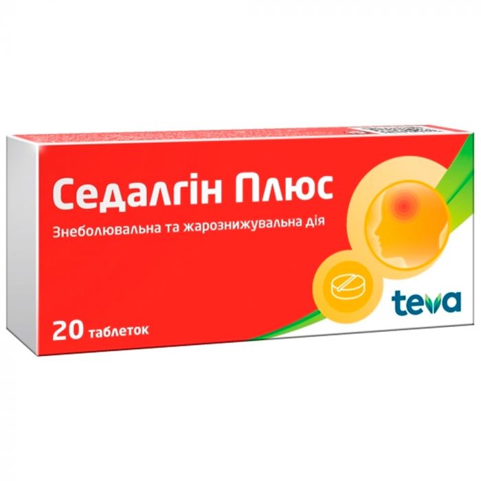 Седалгин Плюс таблетки №20  в Украине