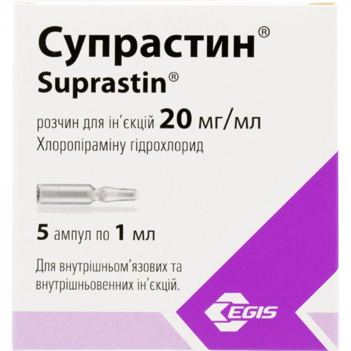 Супрастин 20 мг/мл розчин для ін’єкцій ампули №5  в інтернет-аптеці