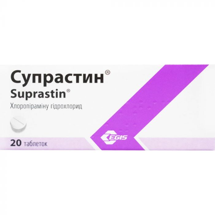 Супрастин 25 мг таблетки №20  замовити