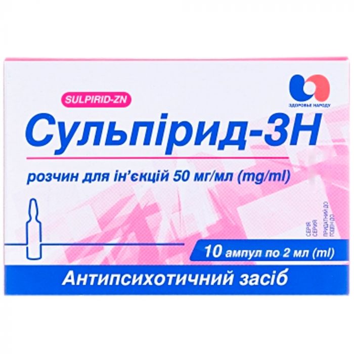 Сульпірид-ЗН 50 мг/мл розчин для ін’єкцій ампули 2 мл №10 в аптеці